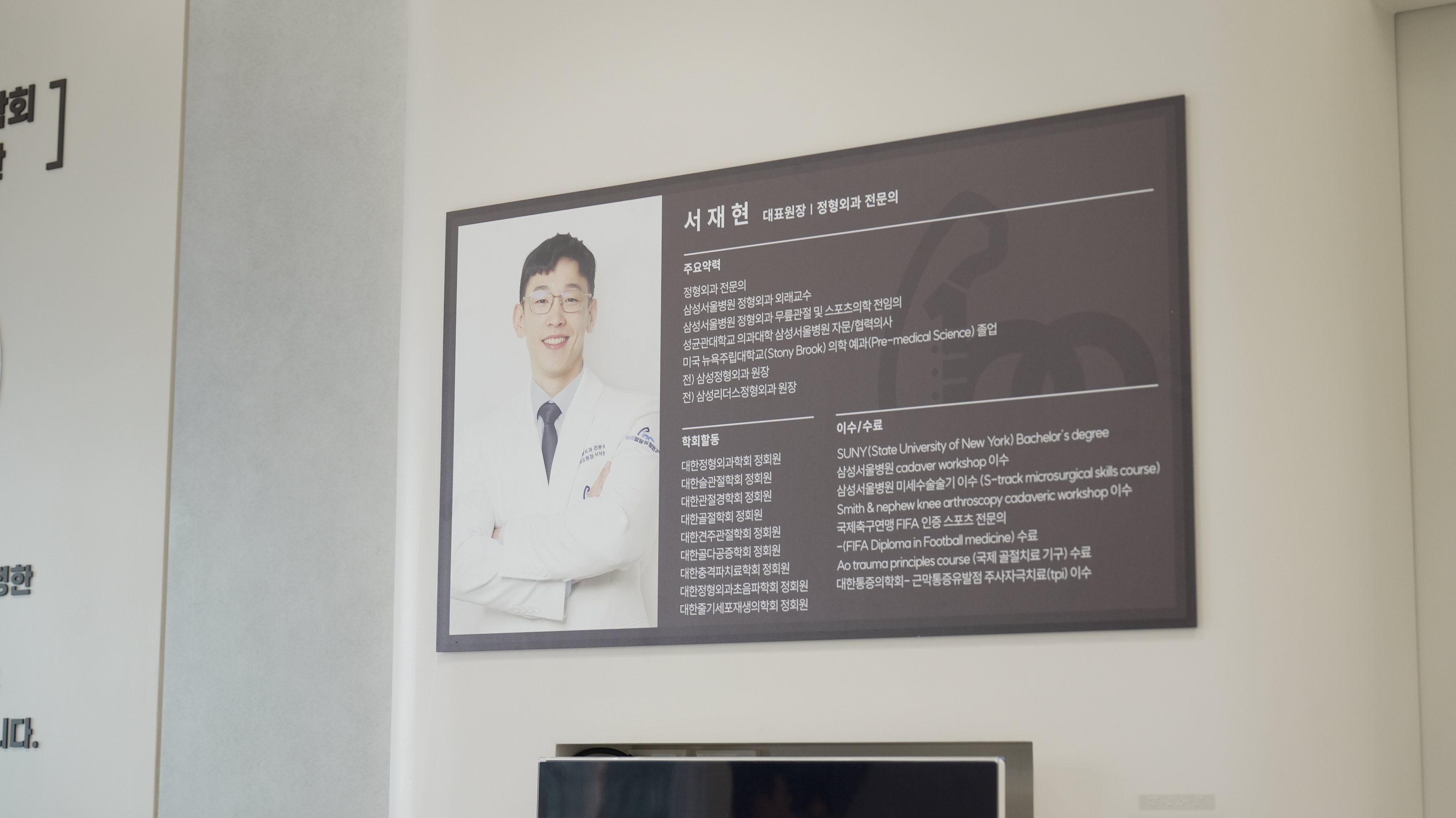 둔촌동 허리디스크 치료 병원