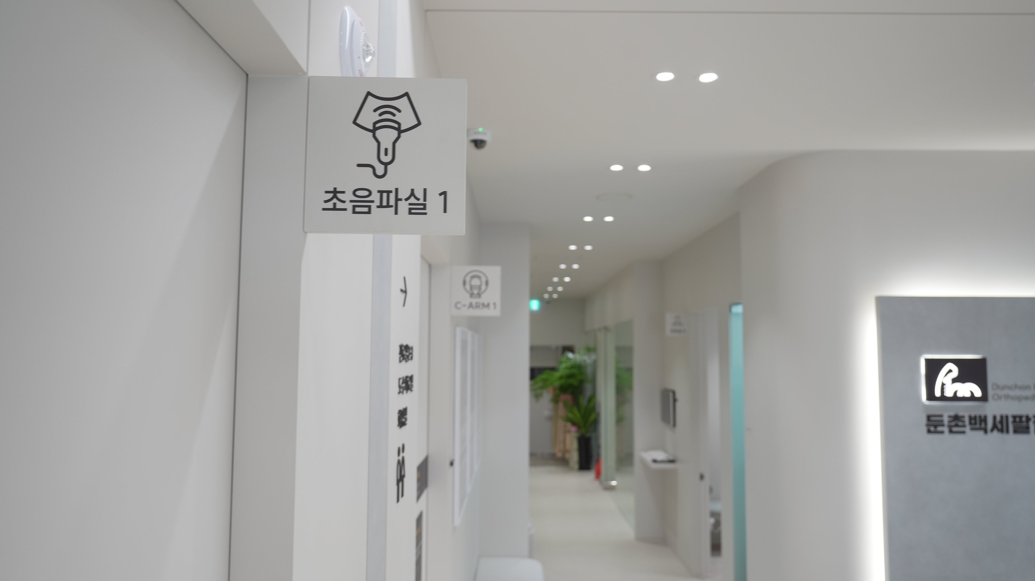 둔촌동 도수치료 잘하는 정형외과